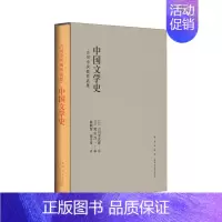 [正版]中国文学史 吉川幸次郎作品集异域学者的三千年文学菁华 传统文化