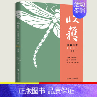 收获长篇小说2021夏 [正版]收获长篇小说2022春卷 收获杂志 社编 路内 韦敏 蒋蓝 关于告别的一切 成都传 中国