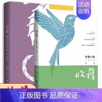 收获长篇小说2021年冬卷+2022年春卷[2册] [正版]收获长篇小说2022春卷 收获杂志 社编 路内 韦敏 蒋蓝