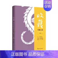收获长篇小说2021冬 [正版]收获长篇小说2022春卷 收获杂志 社编 路内 韦敏 蒋蓝 关于告别的一切 成都传 中国
