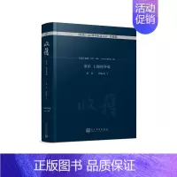 [正版]收获60周年纪念文存:珍藏版:长篇小说卷(1957·1958):茶馆 上海的早晨 书《收获》辑部 中国文学当代文