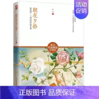 [正版] 朝花夕拾鲁迅作品精选珍藏版 鲁迅 著 短篇小说集/故事集文学 书店图书籍 江苏人民出版社