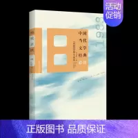 [正版]中国当代文学经典:1988短篇小说卷吴义勤 中国文学当代文学作品集小说书籍
