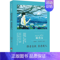 [正版]善念相伴 花开似海陈晓辉 随笔作品集中国当代文学书籍