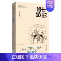 [正版]七彩哈达/鲁迅文学奖作家典藏系列吴克敬普通大众故事作品集中国当代小说书籍