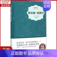 [正版]全新 欧也妮·葛朗台 文学/文学作品集 9787514611847