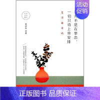 [正版]我并不是在单恋,一切只待安排:夏济安日记夏济安 日记作品集中国当代文学书籍