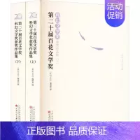 [正版]十届百花文学奖·科幻文学奖作品集 《科幻立方》辑 小说书籍