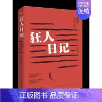 [正版]狂人日记:鲁迅小说全集 鲁迅小说集作家作品集白话文小说开山之作 仿徨呐喊野草朝花夕拾现当代文学小说书籍鲁迅作品