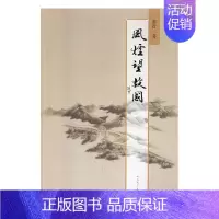 [正版]风烟望故国童音词作品集中国当代 书文学书籍