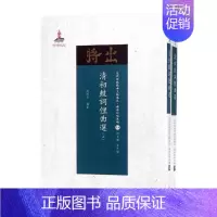 [正版]清初鼓词俚曲选 刘階平 鼓词作品集中国清代 文学书籍