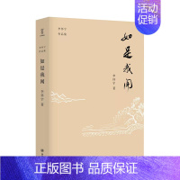 [正版]如是我闻/李怀宇作品集 李怀宇 著 / 译 著 / 译 散文 文学 四川人民出版社 图书