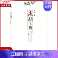 [正版]全新 朱湘全集 文学/文学作品集 9787539657578