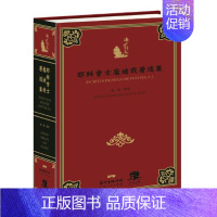 [正版] 耶稣会士庞迪我著述集 庞迪我 叶农整理 文学 作品集 人物书籍 广东出版社 9787218126647