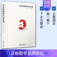 [正版]精装尼采-查拉图斯特拉如是说 经典作品集哲学散文诗体哲学文学书籍成功作品集西方书籍外国哲学史理论诗集语录查拉斯图