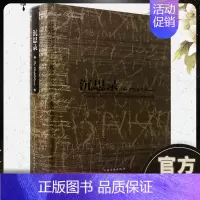 [正版]沉思录马可·奥勒留经典文学作品集国外著名文学作品