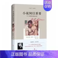 [正版]小说何以重要:D. H. 劳伦斯非虚构作品集 书戴维·赫伯特·劳伦斯 文学 书籍