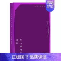 [正版] 伤心咖啡馆之歌 卡森·麦卡勒斯 美国女作家麦卡勒斯文艺教母中短篇小说集 收录7篇作品 外国文学同名改编电影