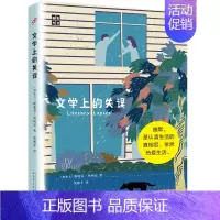 [正版] 文学上的失误 斯蒂芬 里柯克著 现当代文学 小镇艳阳录 打油小说集 我的金融生涯 外国作品集书籍 畅想书