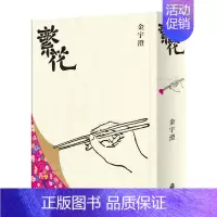 [正版]预 售金宇澄 繁花(全新修订布面精装典藏版) 茅盾文学奖获奖作品 港台原版文学书籍繁体 王家卫导演 胡歌主演同名