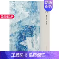 [正版]线之美 新進書家冈西佑奈作品集 日文原版 曲线美 初作品集 日本文学类艺术书籍 善本图书