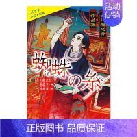 [正版]预 售芥川龙之介作品集蜘蛛之丝日文文学进口原版书东直子ポプラ社芥川龙之介作品集蜘蛛の糸