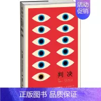 [正版]判决 卡夫卡中短篇作品德文直译全集(奥)弗朗茨·卡夫卡 著 彤雅立 译外国现当代文学文学北京燕山出版社图书