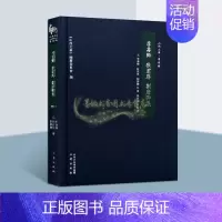 [正版]李寿卿/狄君厚/刘唐卿集 中国元代杂剧剧本作品集山西文华编中国古典戏曲作品文学综合历史古代剧本经典著作三晋出版社