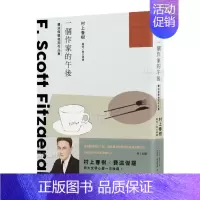 [正版]预 售一个作家的午后:村上春树编选 费滋杰罗后期作品集 港台原版翻译文学小说图书籍 新经典文化