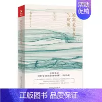 [正版]被窝是青春的坟墓 七堇年的书 青春校园温暖的文字书写成长与叛逆散文集小说作品现当代文学书籍平生欢近在远方灯下