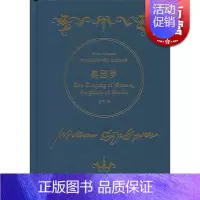 [正版]奥瑟罗(诗体插图珍藏本莎士比亚作品集)(精) [英] 威廉.莎士比亚著 方平译 世界名著 外国文学 图书籍