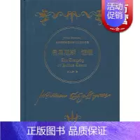 [正版]居里厄斯 恺撒(诗体插图珍藏本莎士比亚作品集)(精) [英]莎士比亚著 方平译 世界名著 外国文学 图书籍