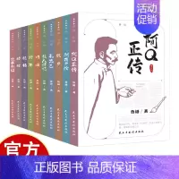 [10册]鲁迅经典全集 [正版]金波冰波张秋生获奖儿童文学作品集彩绘注音版全套8册雨点儿树和喜鹊小学一二年级阅读课外书1