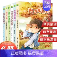 [6册]天哪!你这个淘气包系列 [正版]金波冰波张秋生获奖儿童文学作品集彩绘注音版全套8册雨点儿树和喜鹊小学一二年级阅读