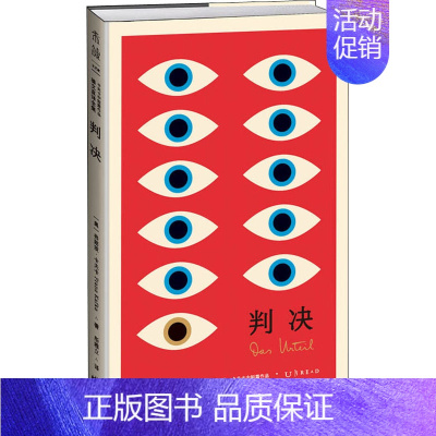 [正版]判决 卡夫卡中短篇作品德文直译全集(奥)弗朗茨·卡夫卡外国现当代文学文学北京燕山出版社