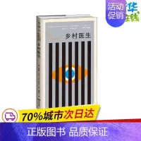[正版]乡村医生 卡夫卡中短篇作品德文直译全集 (奥)弗朗茨·卡夫卡 著 彤雅立 译 英国文学/欧洲文学文学 书店图书籍