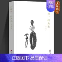 和姥姥一起画画 [正版]姥姥语录 经典老人言 精装增订版 全2册 倪萍 99岁朗读者荐伦理学书籍白岩松梁晓声名人传记自传