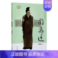 [正版] 司马迁/中华先贤人物故事汇 刘银昌 书店传记 中华书局 书籍 读乐尔书