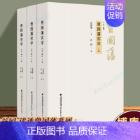 [正版]曾国藩实学 共3册 谷园编 曾国藩家书日记全集 历史人物传记历史类书籍 中国传统思想智慧精要 曾国藩一生历史文学