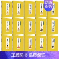 [正版]中国历代帝王名人传记皇帝全传大传历史人物传记刘邦秦始皇嬴政武则天传汉武帝刘秀传秦始皇全传成吉思汗司马懿传李世民朱