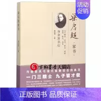 [正版] 梁启超家书 梁启超修身读书职业理财爱情择友家庭观品格人物传记文化随笔中国近代哲学书籍初中生课外历史读物书百花文