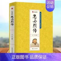 元世祖忽必烈传 [正版]元世祖忽必烈传 中华历代帝王传 成吉思汗与忽必烈蒙古帝国空前绝后四百年草原英雄 蒙古帝国如何在古