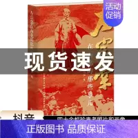 [正版]左宗棠在西北的那些事儿 陈明福著 晚晴名将左宗棠晚年经营西北收复新疆还原左公历史人物传记书籍收新疆附赠电影文学剧