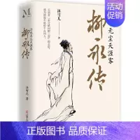 [正版]柳永传 云水无尘天涯客 沐雪儿 著 柳永曲折坎坷的人生历程 柳永诗词人物事迹 人物传记书 辽宁人民出版社