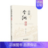 [正版]中国书籍出版社宗泽李纲评传 人物传记名将民族英雄政治军事家南北宋朝抗金诗词文学中国古代野史中小学生课外读物全