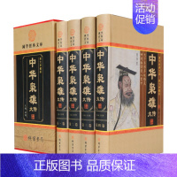 [正版]中华枭雄大传 全套4册16开 国学经典文库 帝王后妃将帅传 历代人物名人传记 中华帝王名人传记/精装图文版