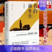 [正版]我的前半生溥仪全本精装 爱新觉罗溥仪著 文学评论与研究书籍为自己做传自传传记末代皇帝回忆录名人人物原稿版灰皮本升