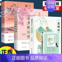[正版]3册苏东坡传 中国文学古诗词人苏轼千古风流人物传记中小学课外阅读国学历史名人物传记林语堂盛赞中国传记文学经典人物