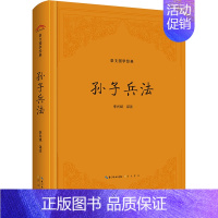 [正版]孙子兵法 李兴斌 译 中国古典小说、诗词 文学 崇文书局 图书