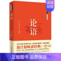 [正版]论语 尹小林 主编 中国古典小说、诗词 文学 国际文化出版公司 图书